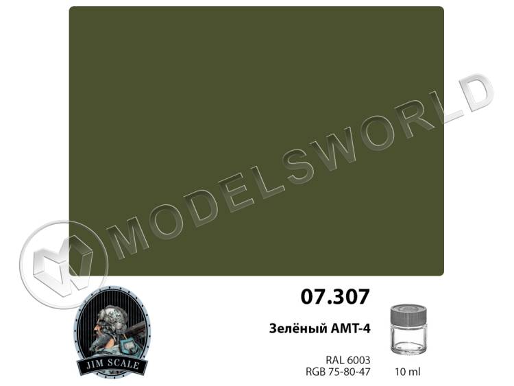 Спиртовая краска Jim Scale АМТ-4, 10 мл - фото 1