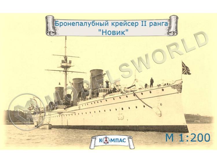 Склеиваемая пластиковая модель Бронепалубный крейсер 2-го ранга Новик обр.1903 г.. Масштаб 1:200 - фото 1