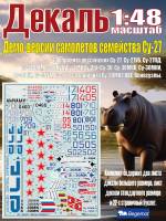 Декаль демо-версии самолетов семейства С_у-27. Масштаб 1:48