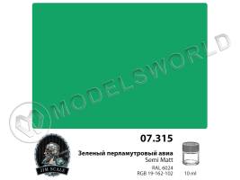 Спиртовая краска Jim Scale Зеленый перламутр Green pearl, 10 мл