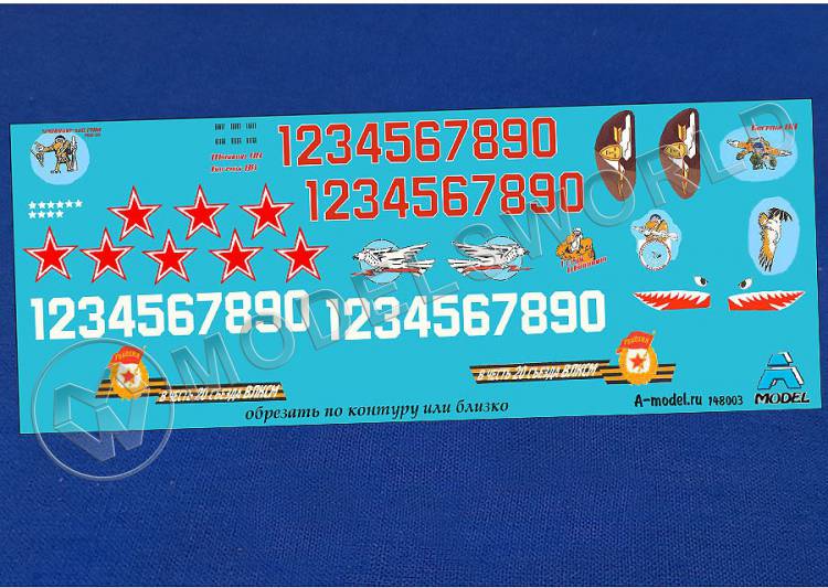 Декаль Самолёты СССР в Афганистане 1988 г., Баграм-Шинданд. Масштаб 1:48 - фото 1