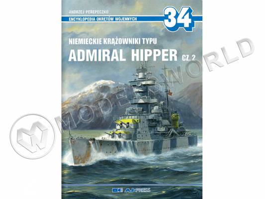Энциклопедия военных кораблей. Выпуск 34. Немецкие крейсера типа Адмирал Хиппер, часть 2