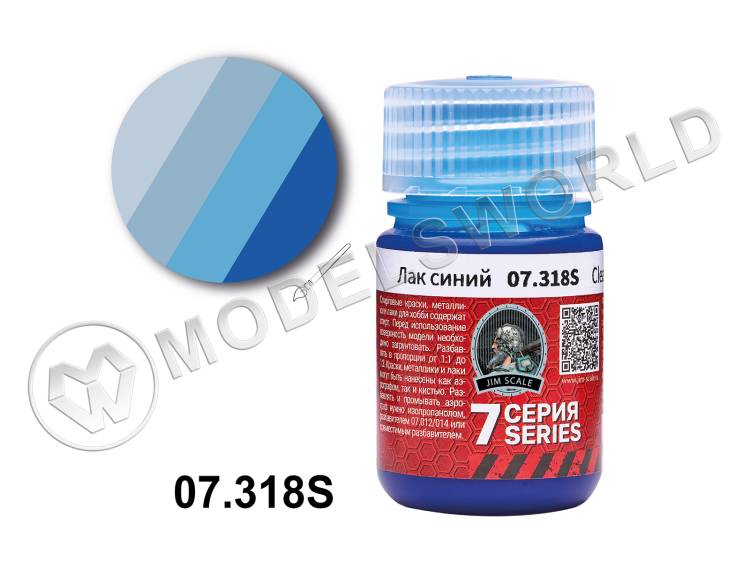 Лак спиртовой Jim Scale Синий Clear blue, 30 мл - фото 1
