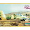 Склеиваемая пластиковая модель Самолет EMB.312 Тукано. Масштаб 1:72