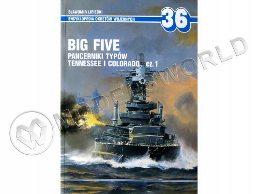 Энциклопедия военных кораблей. Выпуск 36. Большая пятерка - Американские линкоры типа Теннесси и Колорадо, часть 1
