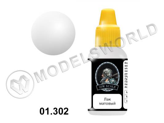 Лак матовый Jim Scale, 18 мл