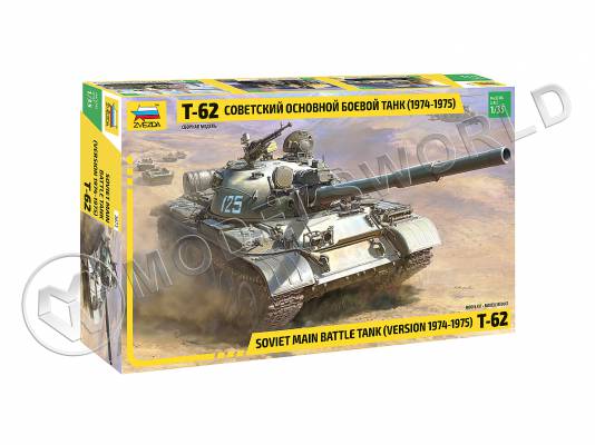 Склеиваемая пластиковая модель Советский основной боевой танк Т-62 (1974-1975 гг.). Масштаб 1:35