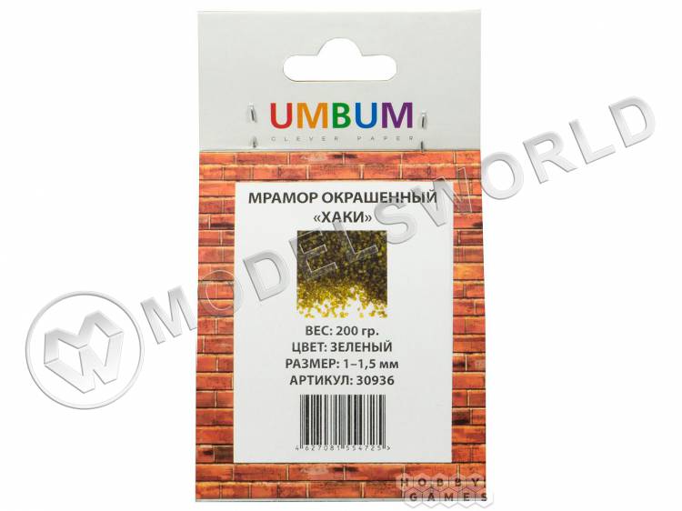 Присыпка мрамор окрашенный "Хаки", зеленый, размер 1-1.5 мм, 200 г - фото 1