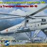 Склеиваемая пластиковая модель Транспортный вертолет Ми-10 ВВС. Масштаб 1:144