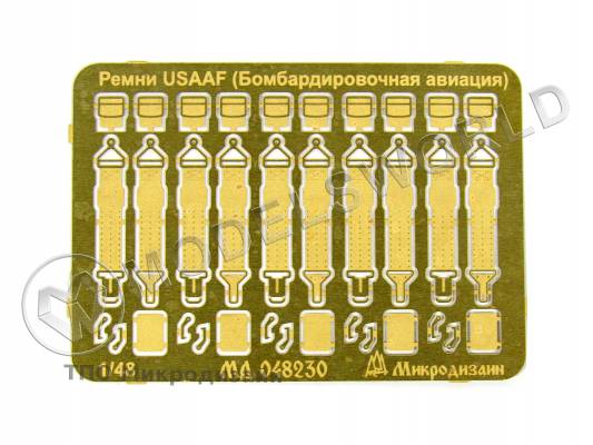 Фототравление Ремни привязные авиационные USAAF бомбардировщики II МВ. Масштаб 1:48