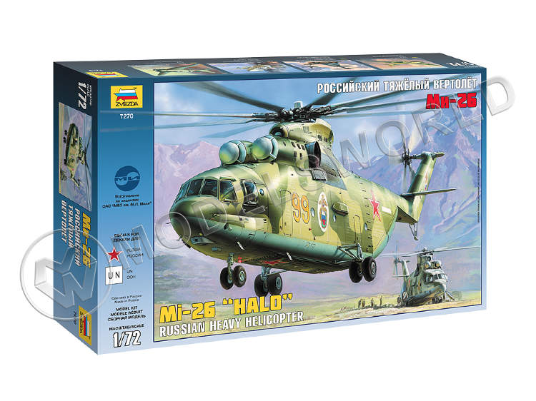 Склеиваемая пластиковая модель Российский тяжелый вертолет МИ-26. Масштаб 1:72 - фото 1
