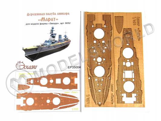 Палуба линкора "Марат". Масштаб 1:350