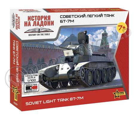 Склеиваемая пластиковая модель Советский лёгкий танк БТ-7М. Масштаб 1:100