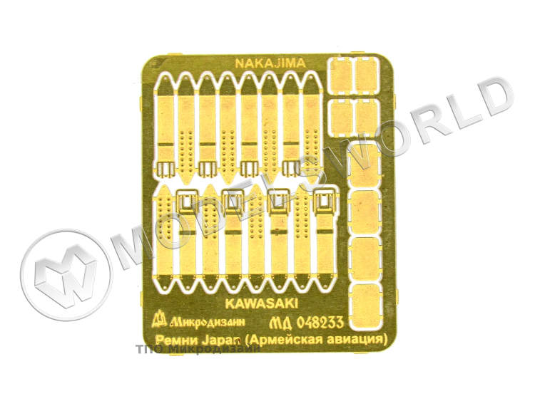 Фототравление Ремни привязные авиационные Япония (армейская авиация) II МВ. Масштаб 1:48 - фото 1