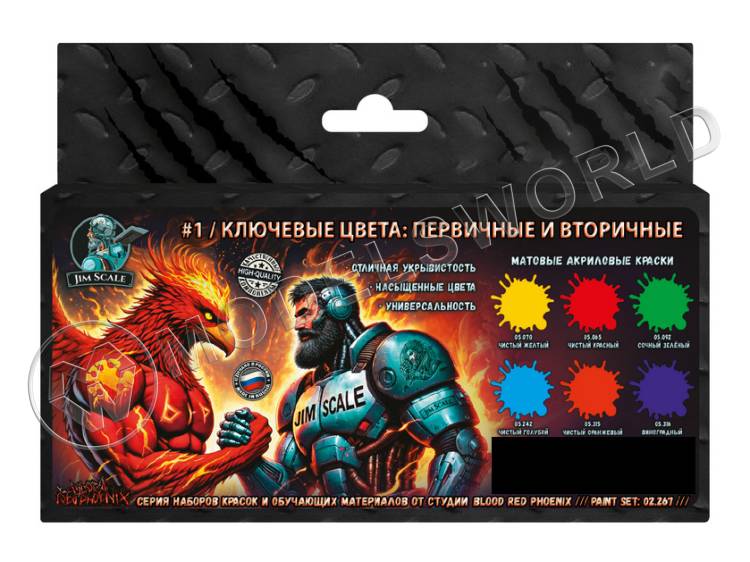 Набор акриловых красок Jim Scale Ключевые цвета №1 (первичные и вторичные) Набор акриловых красок Jim Scale Ключевые цвета №1 (первичные и вторичные) - фото 1