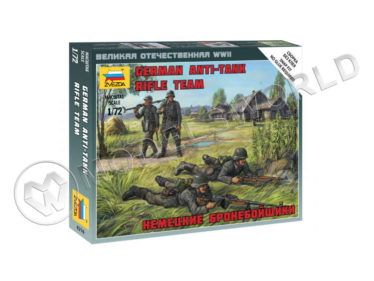 Немецкие бронебойщики. Масштаб 1:72 - фото 1