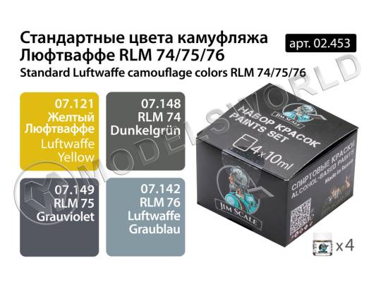 Набор спиртовых красок Jim Scale "Стандартные цвета камуфляжа Люфтваффе RLM 74/75/76"