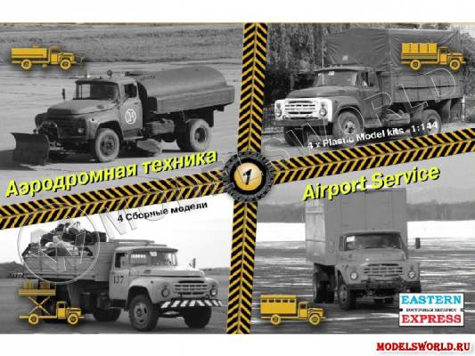 Склеиваемая пластиковая модель Набор аэродромной техники №1. ЗИЛ. Масштаб 1:144