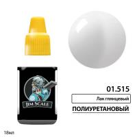 Лак глянцевый полиуретановый 18 мл