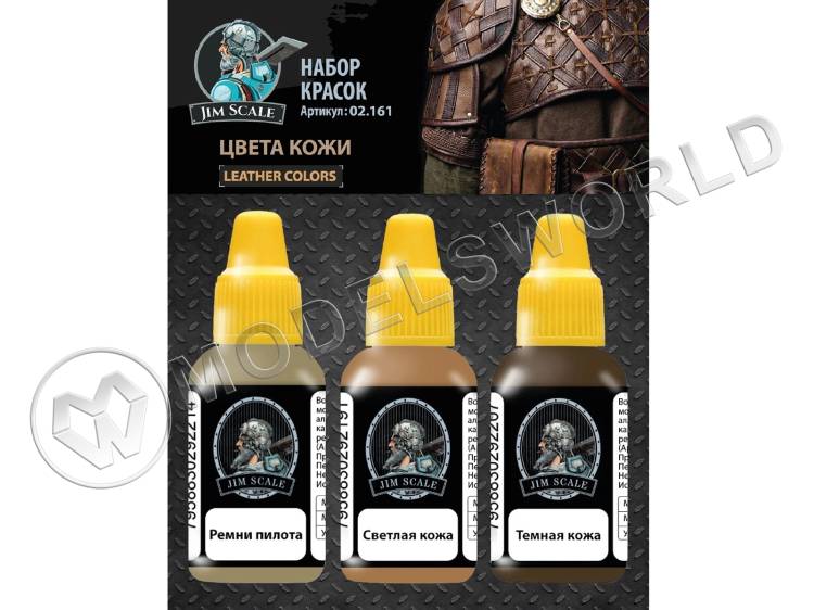 Набор акриловых красок Jim Scale "Цвета кожи" Leather Colors Набор акриловых красок Jim Scale "Цвета кожи" Leather Colors - фото 1