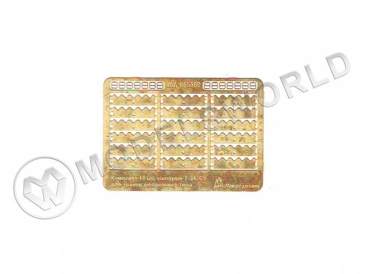 Фототравление «Шпоры» Т-34, СУ для траков шевронного типа, MSD. Масштаб 1:35