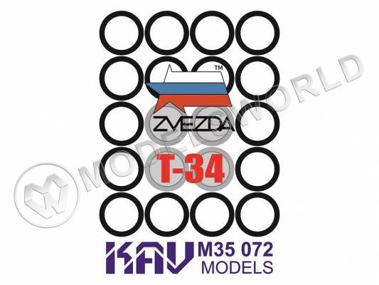 Окрасочная маска на бандажи танка Т-34, Звезда. Масштаб 1:35