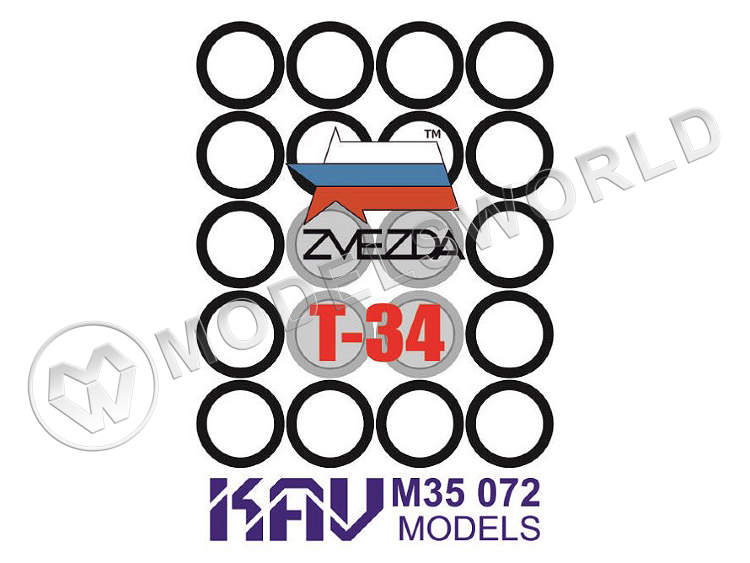 Окрасочная маска на бандажи танка Т-34, Звезда. Масштаб 1:35 - фото 1
