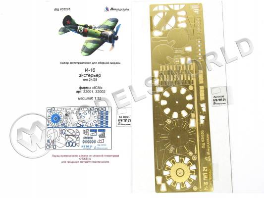 Фототравление экстерьер самолета И-16 тип 24/28, ICM. Масштаб 1:32