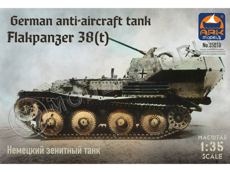 Склеиваемая пластиковая модель Немецкий зенитный танк Флакпанцер 38(t). Масштаб 1:35 - фото 1