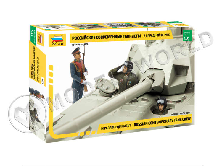 Фигуры солдат Российские современные танкисты в парадной форме. Масштаб 1:35 - фото 1