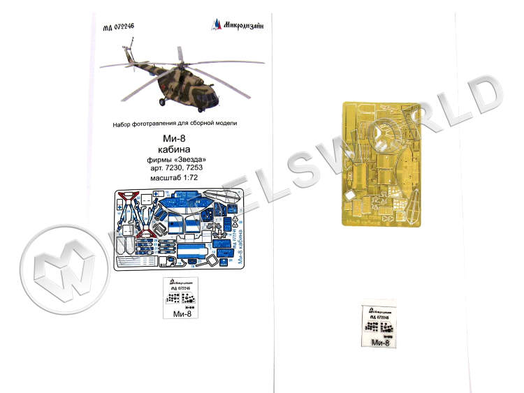 Фототравление интерьер кабины Ми-8, Звезда. Масштаб 1:72 - фото 1