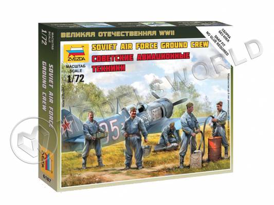 Советские авиационные техники. Масштаб 1:72
