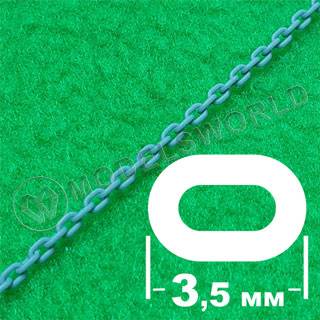 Цепь с овальным звеном 3,5 мм, длина 300 мм