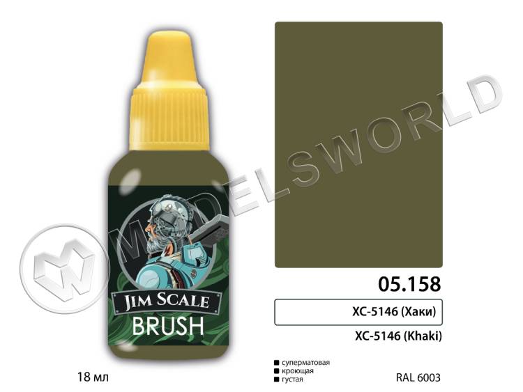 Акриловая краска под кисть Jim Scale Хаки (ХС-5146), 18 мл - фото 1