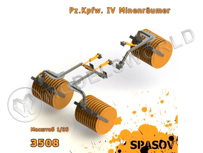 Минный трал для танка Pz.Kpfw IV. Масштаб 1:35 Минный трал для танка Pz.Kpfw IV. Масштаб 1:35 - фото 1