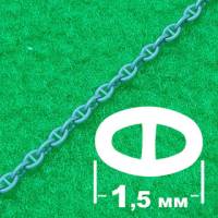 Якорная цепь с контрфорсами 1,5 мм, длина 300 мм