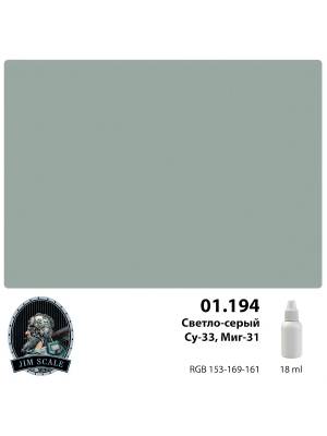 Акриловая краска Jim Scale Светло-серый / Light grey, 18 мл