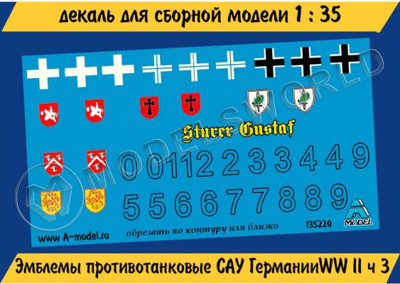 Декаль Эмблемы противотанковых САУ Германии II МВ часть 3. Масштаб 1:35