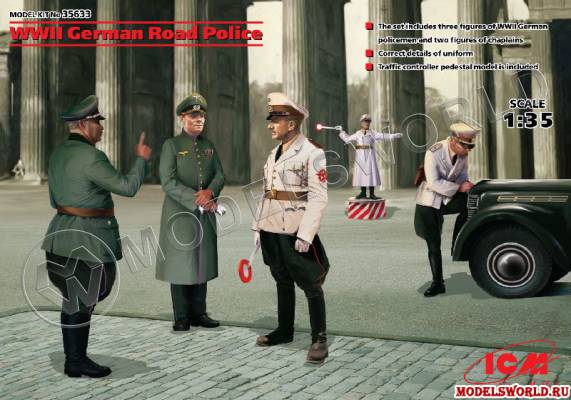 Фигуры Германская дорожная полиция II МВ (5 фигур). Масштаб 1:35