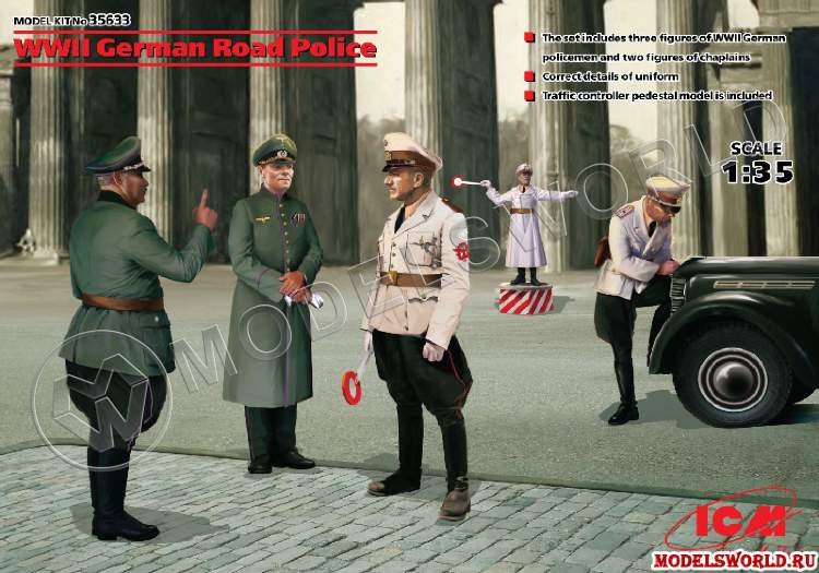 Фигуры Германская дорожная полиция II МВ (5 фигур). Масштаб 1:35 - фото 1
