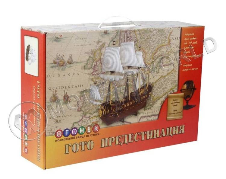 Склеиваемая пластиковая модель "ГОТО ПРЕДЕСТИНАЦИЯ". Масштаб 1:100 - фото 1