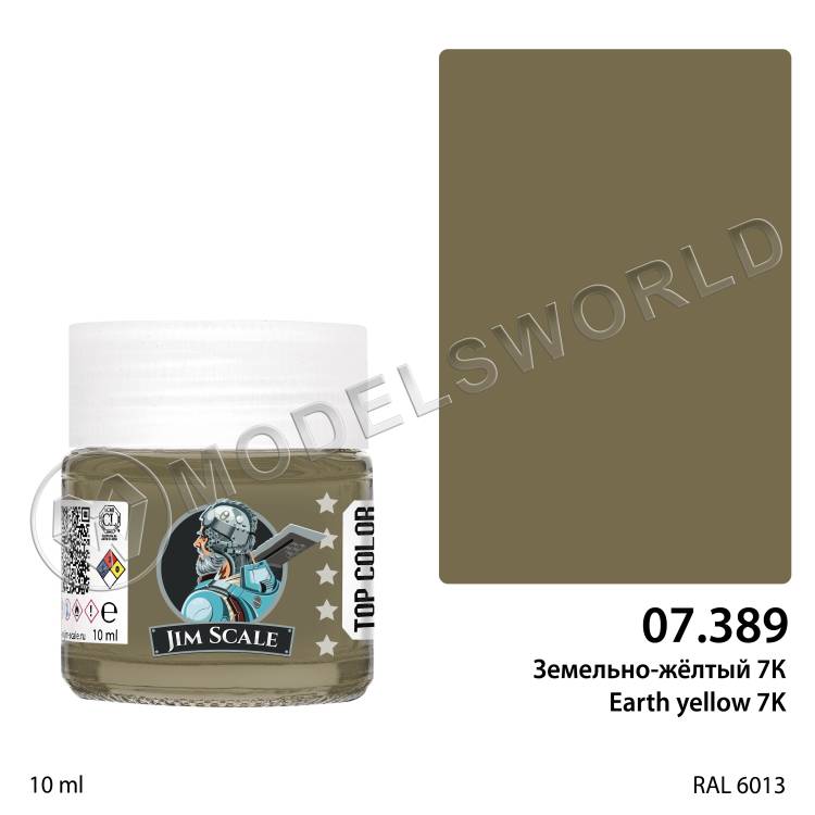 Спиртовая краска Jim Scale Земельно-жёлтый 7К (Earth-yellow 7K), 10 мл - фото 1