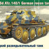 Склеиваемая пластиковая модель Немецкий разведывательный танк Sd.Kfz.140/1. Масштаб 1:35