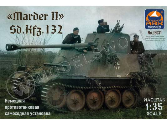 Склеиваемая пластиковая модель Немецкая противотанковая самоходная установка «Мардер II» Sd.Kfz.132. Масштаб 1:35