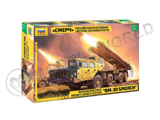 Склеиваемая пластиковая модель Российская реактивная система залпового огня «Смерч». Масштаб 1:72