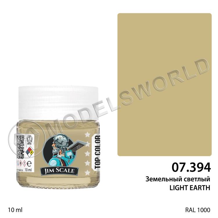 Спиртовая краска Jim Scale Земельный светлый (LIGHT EARTH), 10 мл - фото 1