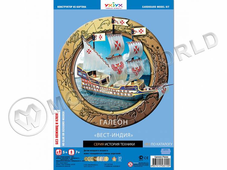 Модель из бумаги Галеон Вест-Индия - фото 1