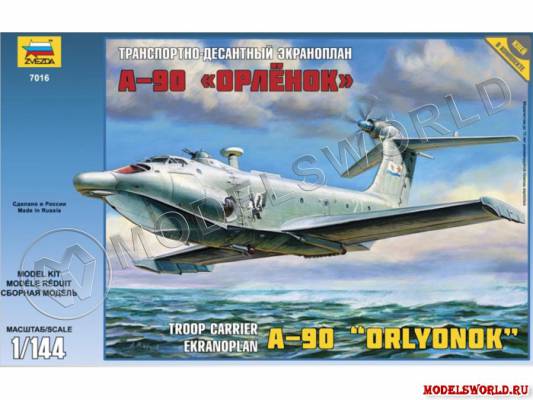 Склеиваемая пластиковая модель самолета Экраноплан А-90 Орлёнок. Масштаб 1:144