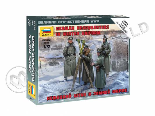 Немецкий штаб в зимней форме. Масштаб 1:72