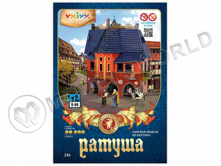 Модель из бумаги Ратуша, серия Средневековый город Модель из бумаги Ратуша, серия Средневековый город - фото 1